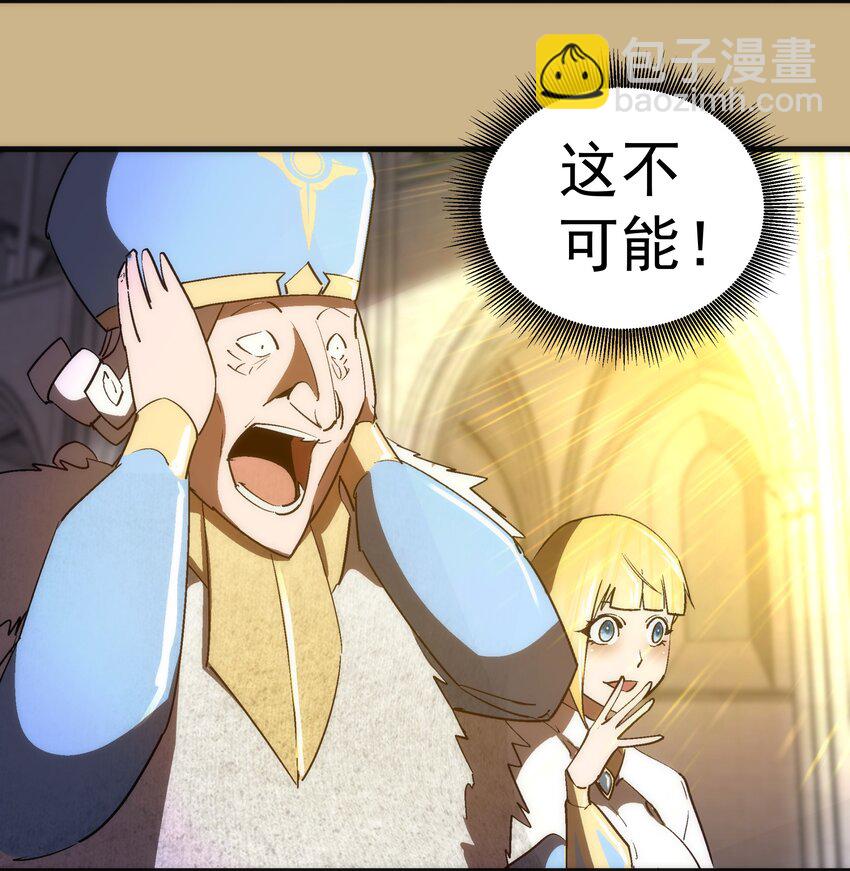 144 圣光翼(1/2)-第145话