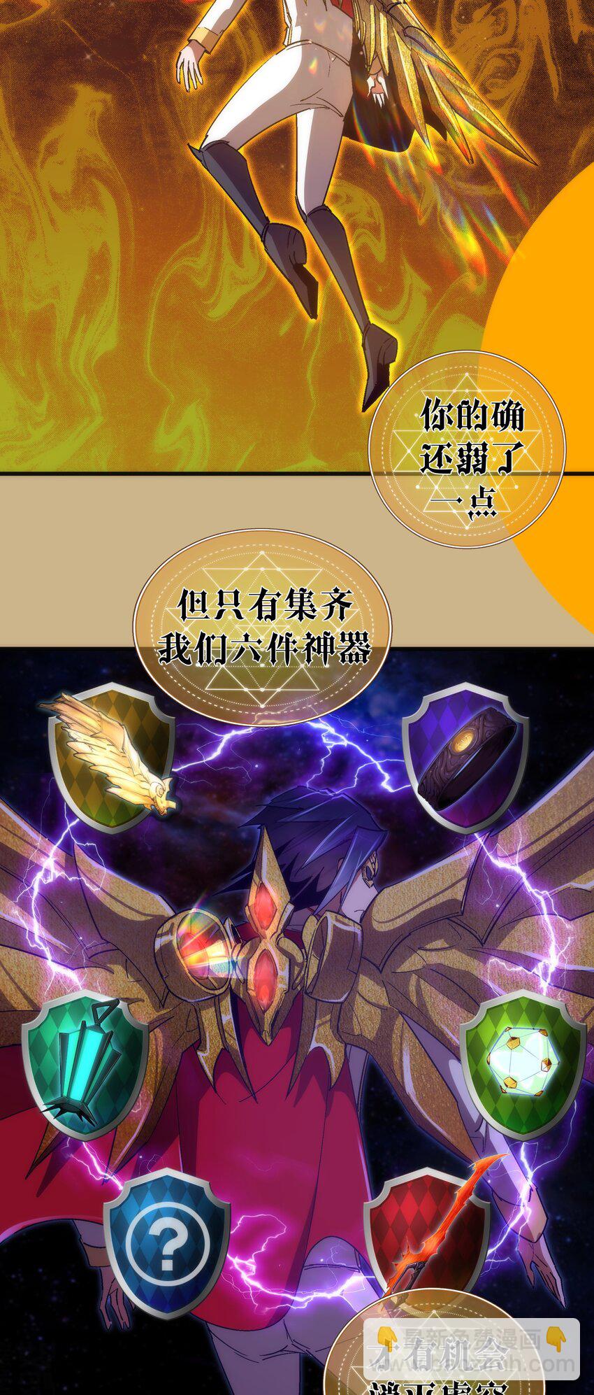 144 圣光翼(1/2)-第145话