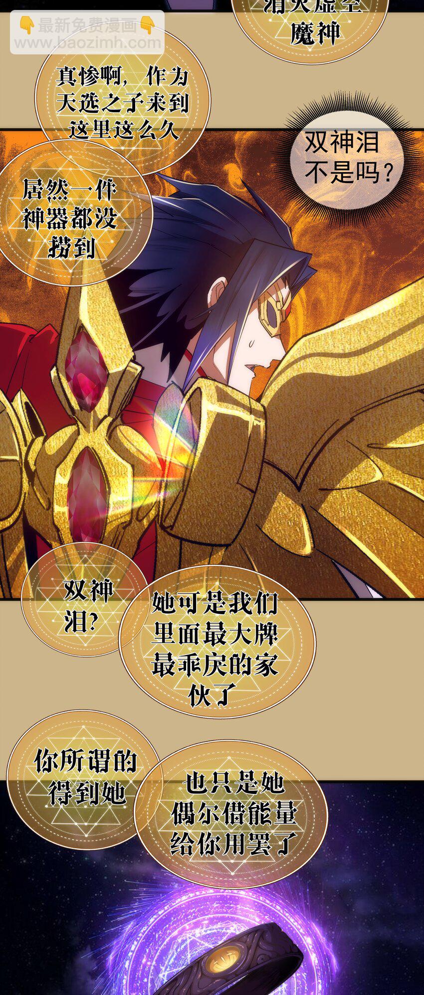 144 圣光翼(1/2)-第145话
