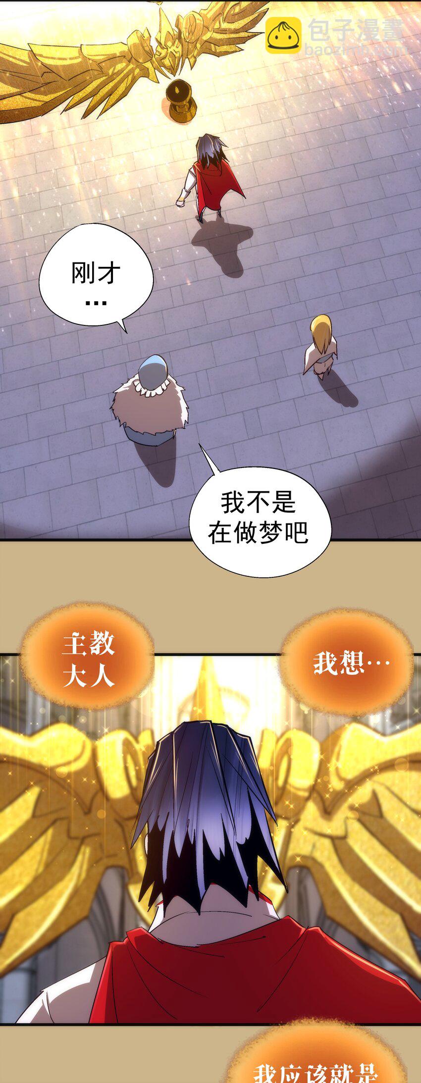 144 圣光翼(1/2)-第145话