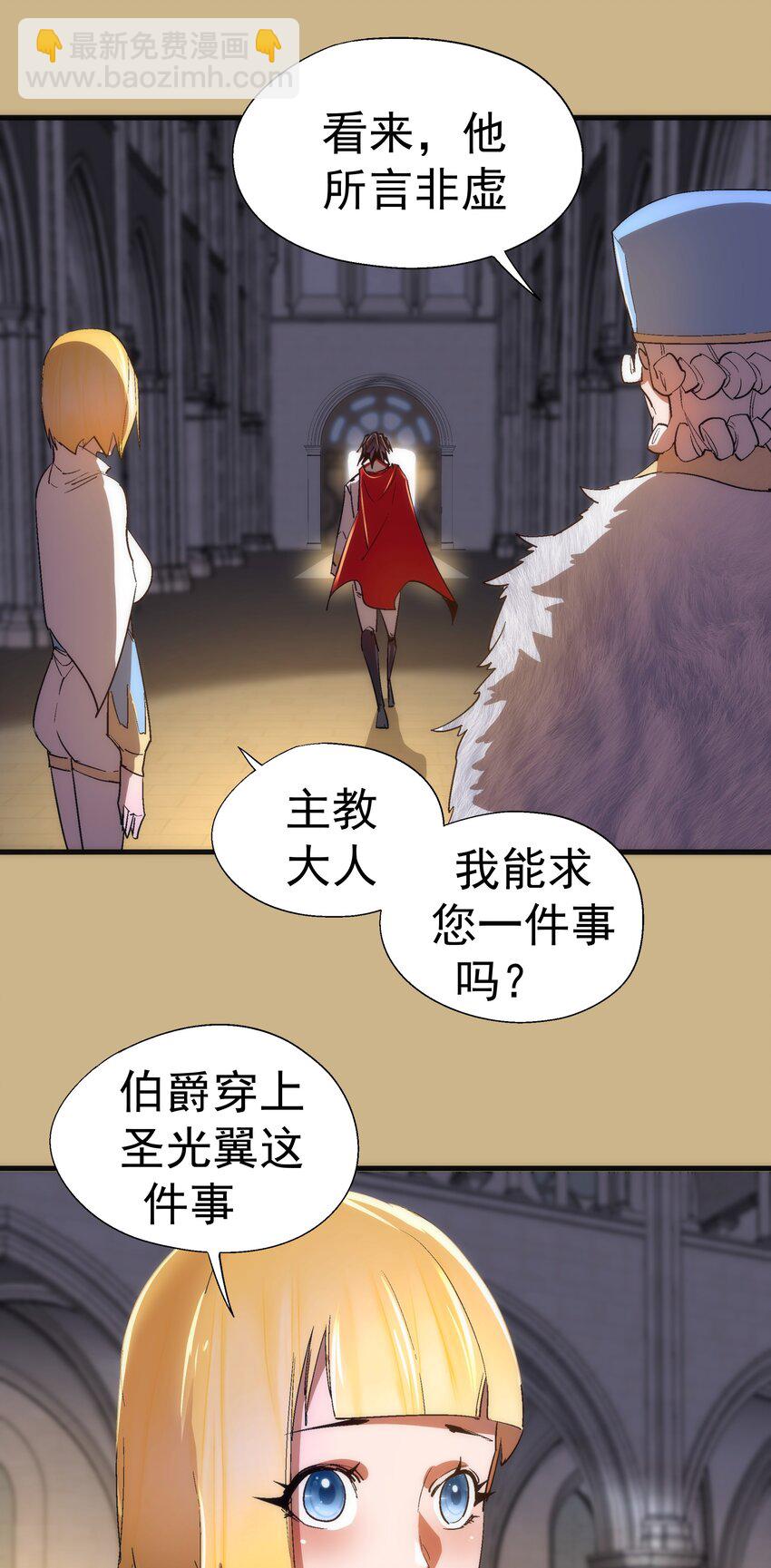 144 圣光翼(1/2)-第145话