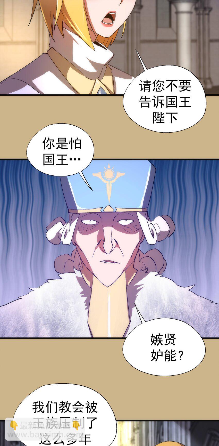144 圣光翼(1/2)-第145话
