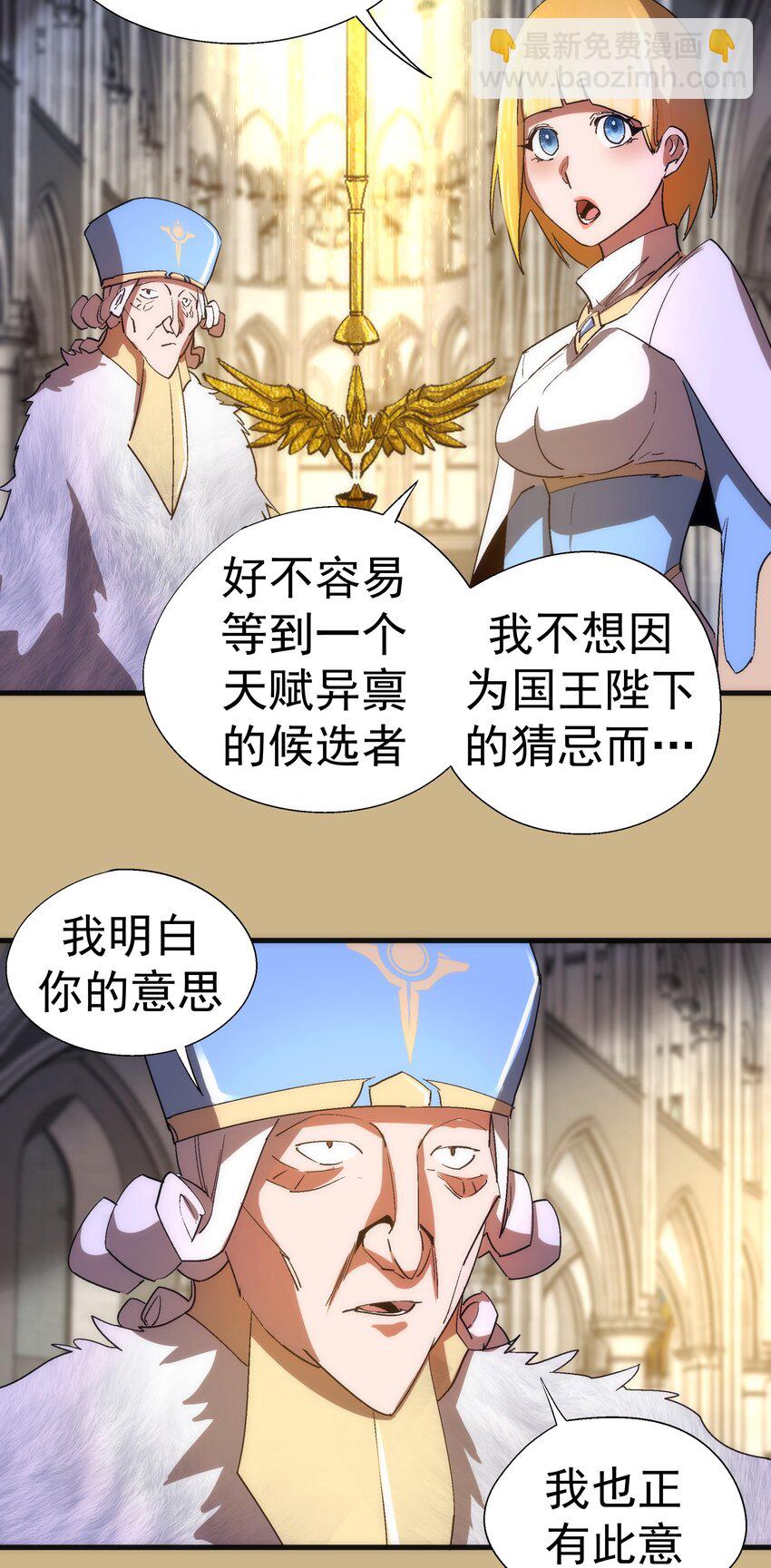 144 圣光翼(1/2)-第145话