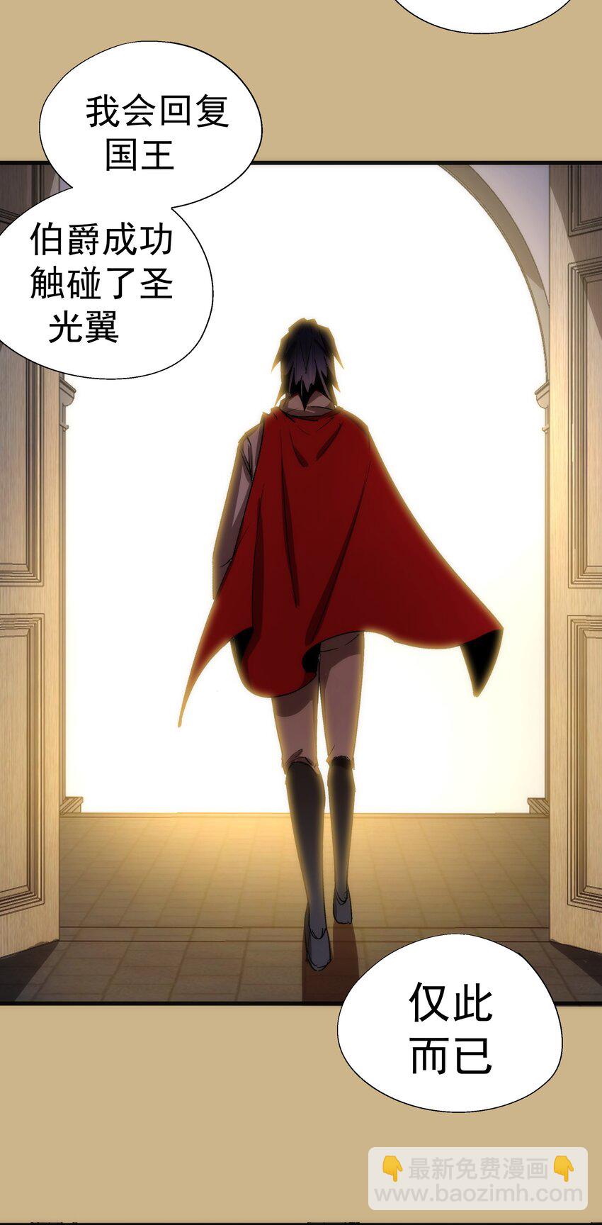 144 圣光翼(1/2)-第145话