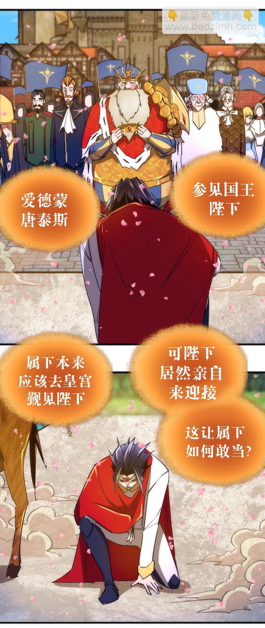 144 圣光翼(1/2)-第145话