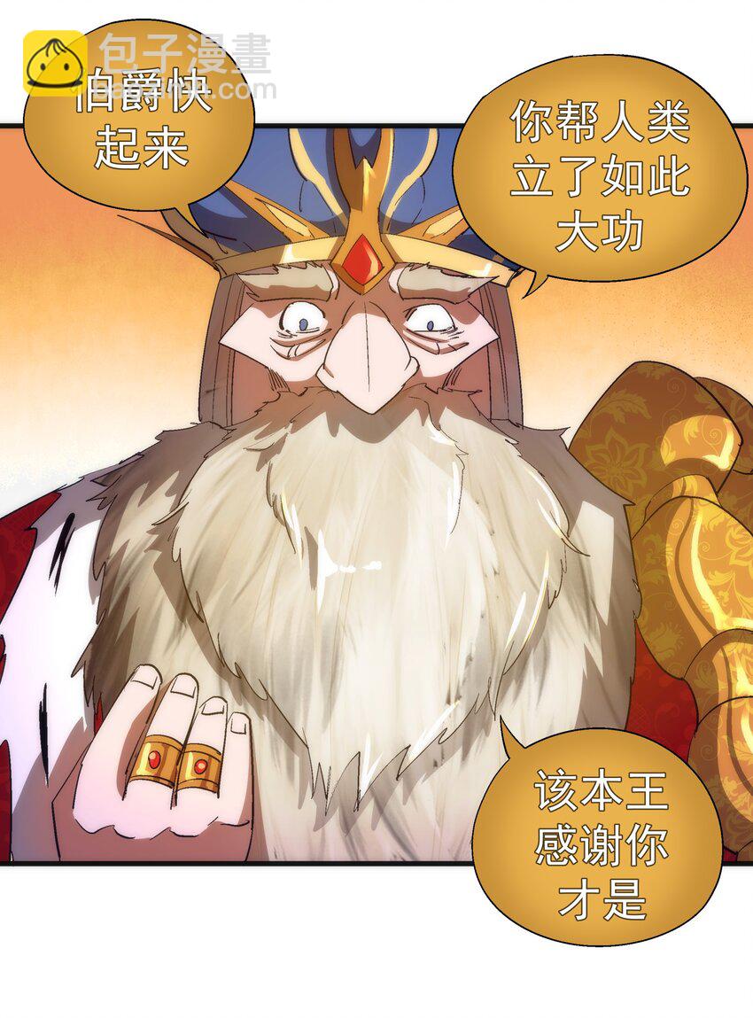144 圣光翼(1/2)-第145话