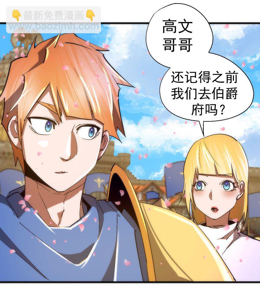 144 圣光翼(1/2)-第145话