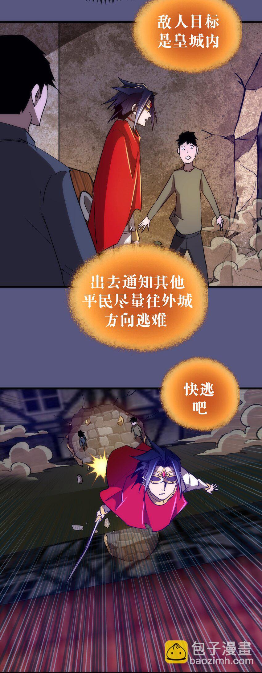 146 牛刀小试(1/2)-第147话