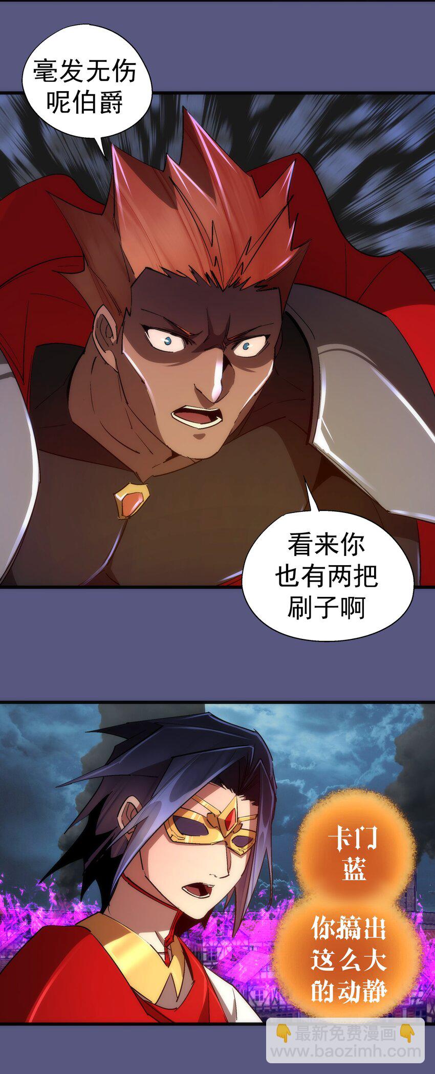 146 牛刀小试(1/2)-第147话