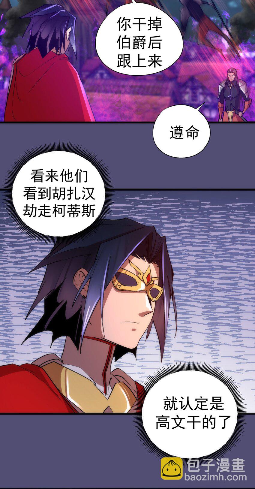 146 牛刀小试(1/2)-第147话