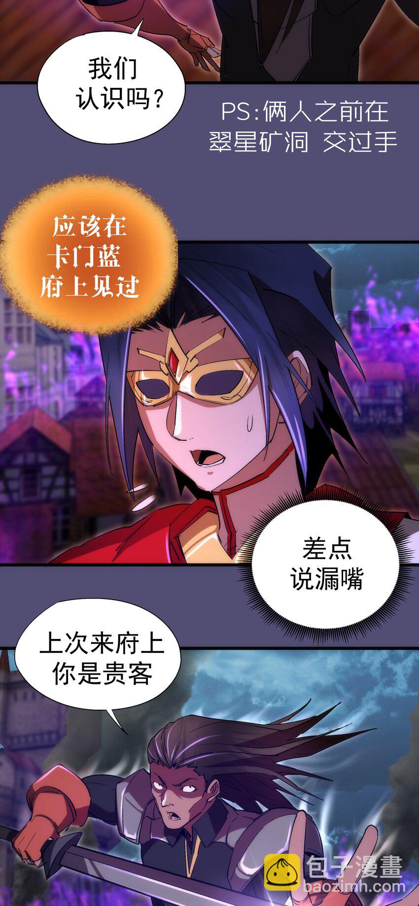 146 牛刀小试(1/2)-第147话