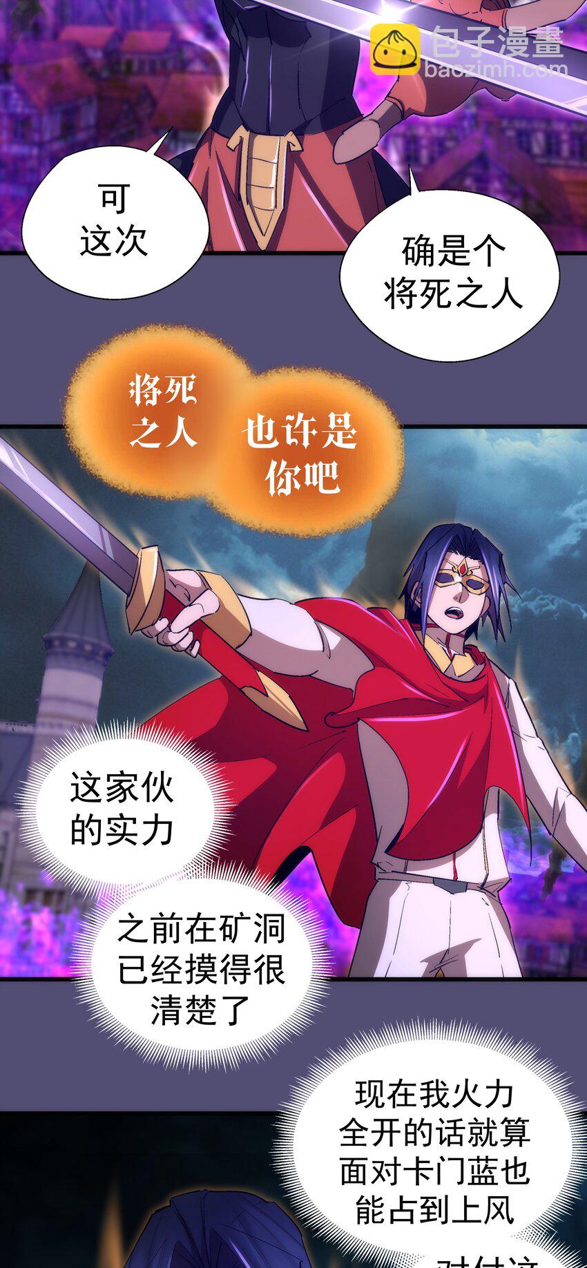 146 牛刀小试(1/2)-第147话