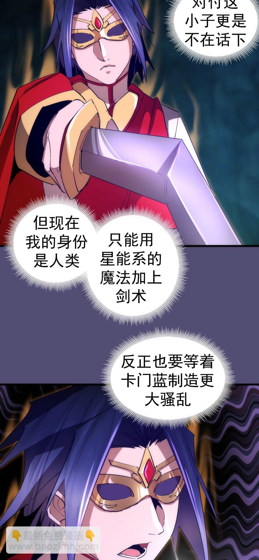 146 牛刀小试(1/2)-第147话