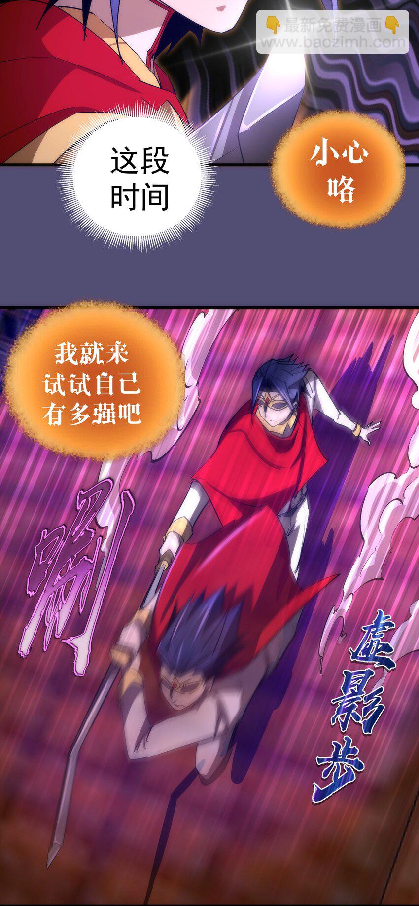146 牛刀小试(1/2)-第147话