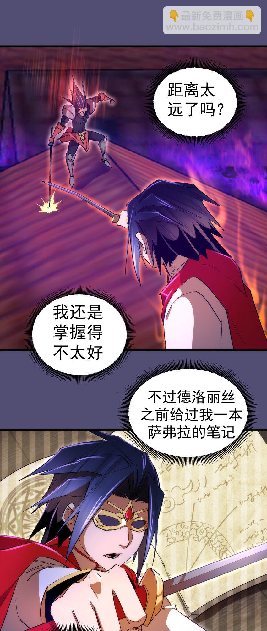 146 牛刀小试(1/2)-第147话
