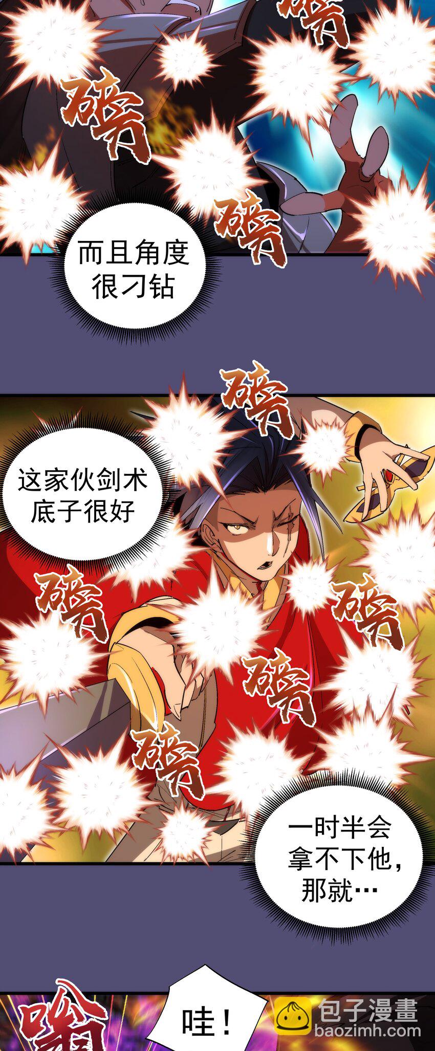 146 牛刀小试(1/2)-第147话