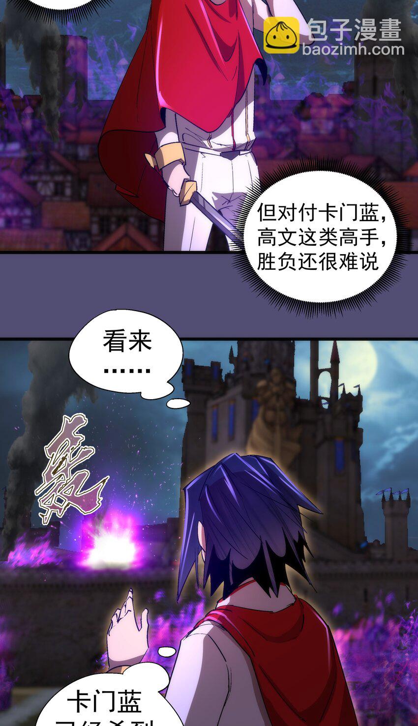 146 牛刀小试(1/2)-第147话