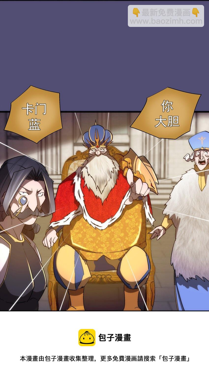 146 牛刀小试(1/2)-第147话