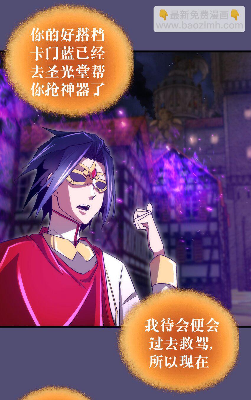 148 虚空的邀请(1/2)-第149话