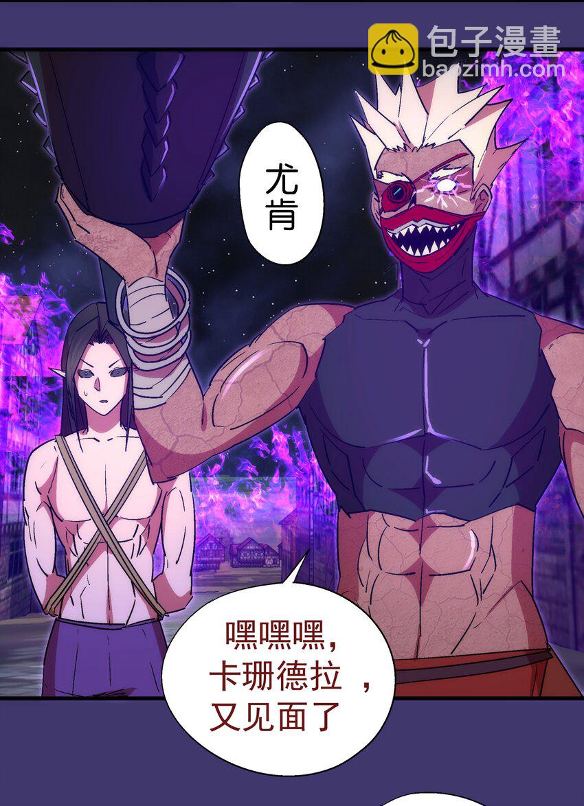 148 虚空的邀请(1/2)-第149话