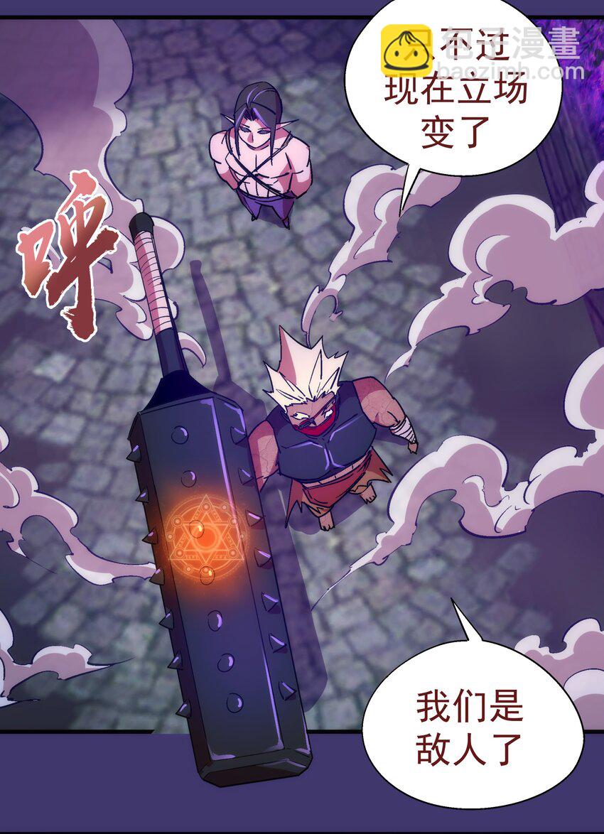 148 虚空的邀请(1/2)-第149话