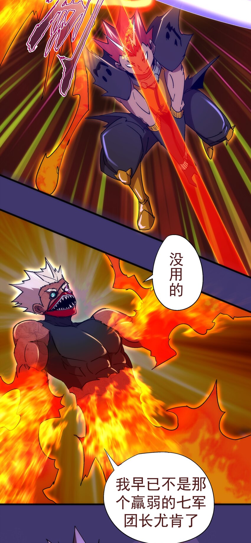 148 虚空的邀请(1/2)-第149话