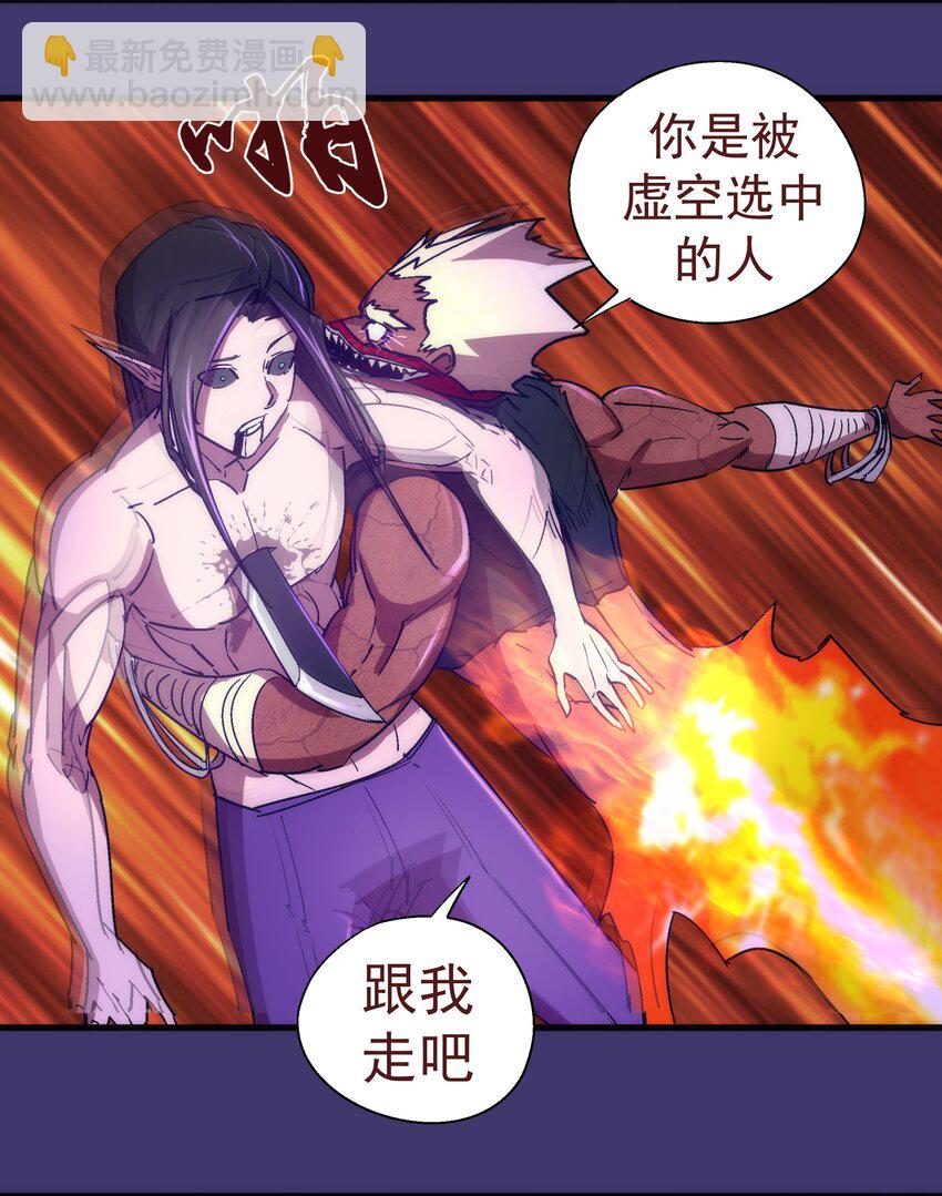 148 虚空的邀请(1/2)-第149话