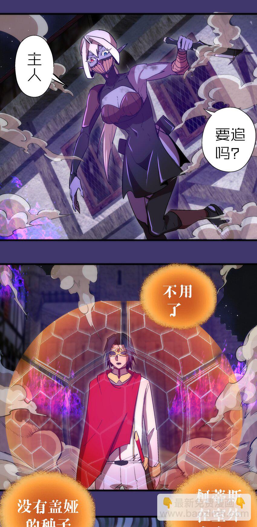 148 虚空的邀请(1/2)-第149话