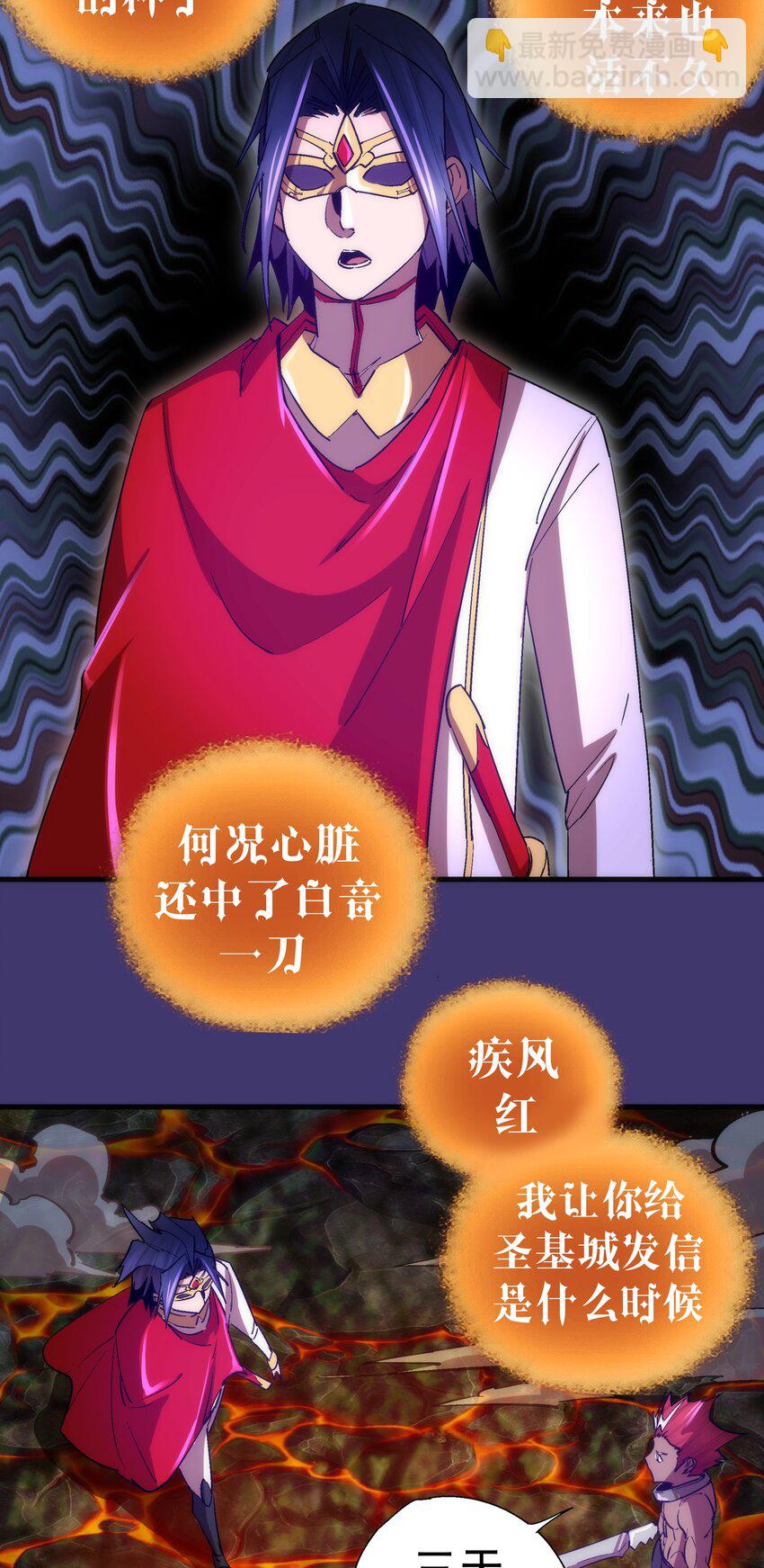 148 虚空的邀请(1/2)-第149话