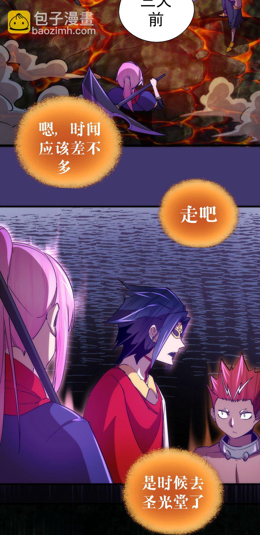 148 虚空的邀请(1/2)-第149话