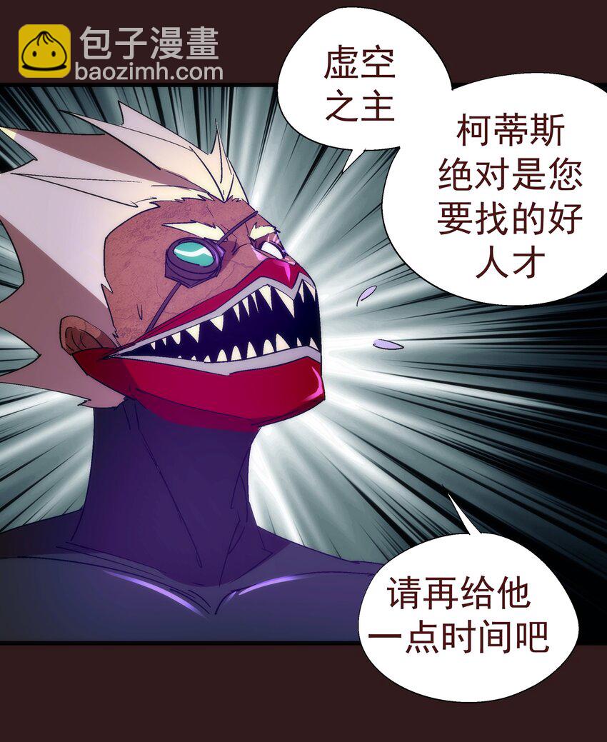 148 虚空的邀请(1/2)-第149话