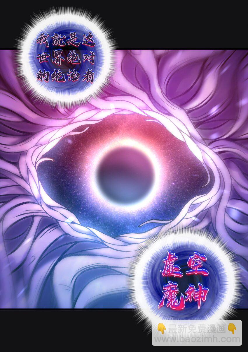148 虚空的邀请(1/2)-第149话