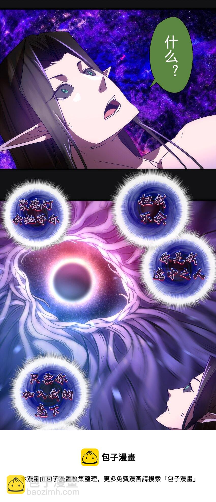 148 虚空的邀请(1/2)-第149话