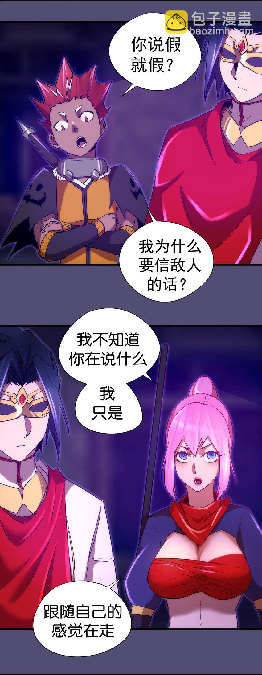 148 虚空的邀请(1/2)-第149话