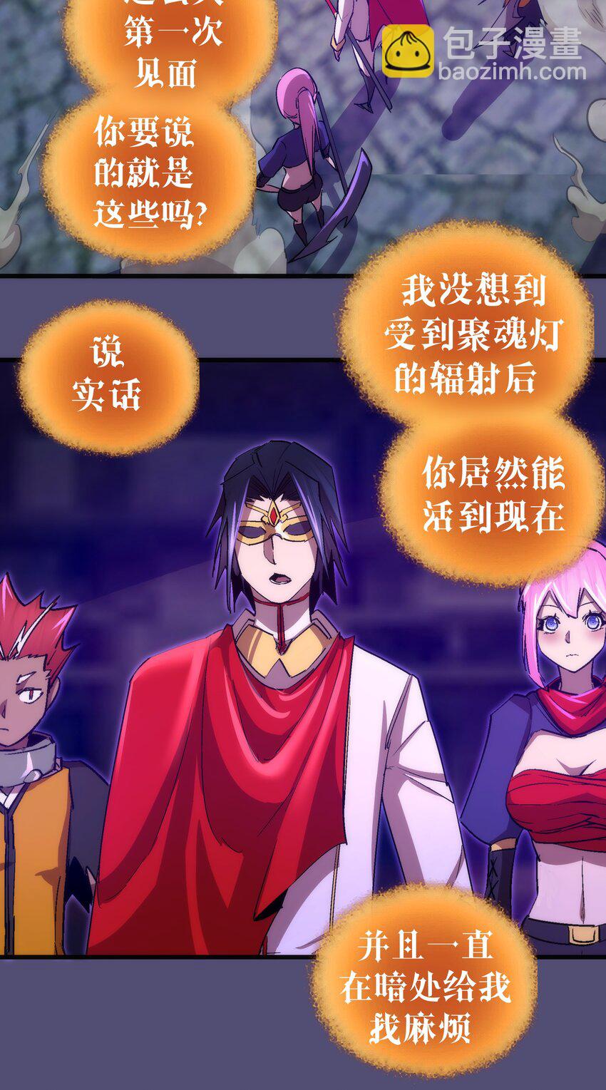 148 虚空的邀请(1/2)-第149话