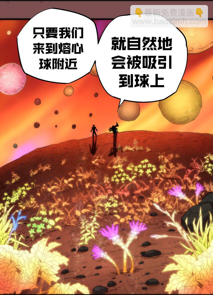 015 宏宇核心(1/2)-第15话