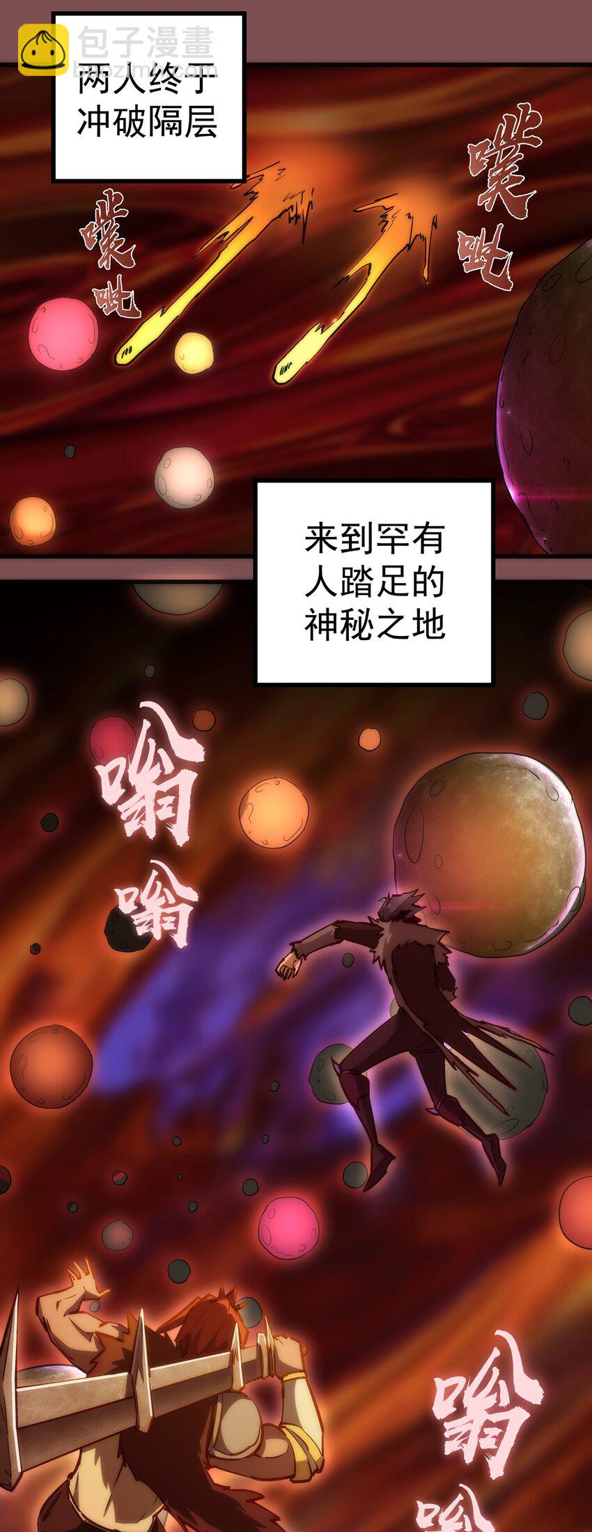 015 宏宇核心(1/2)-第15话