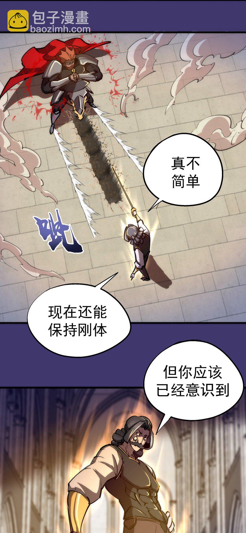 150 炽天使上任(1/2)-第151话