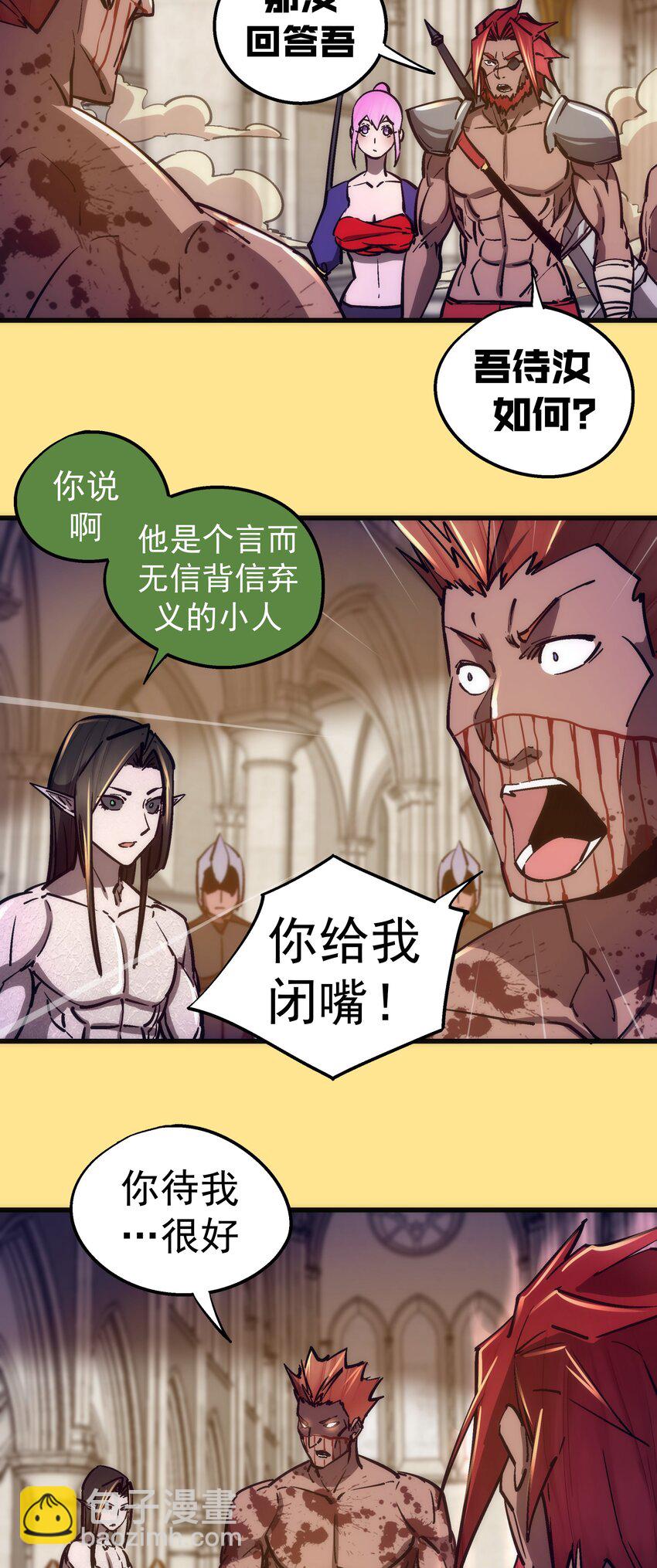 152 最后的救赎(1/2)-第153话