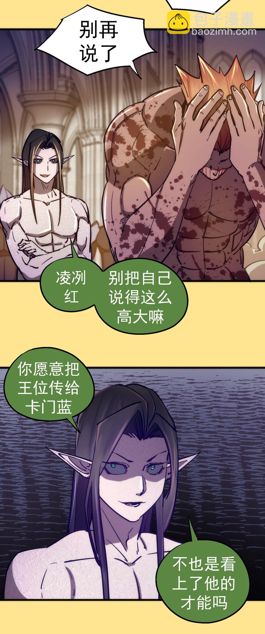 152 最后的救赎(1/2)-第153话