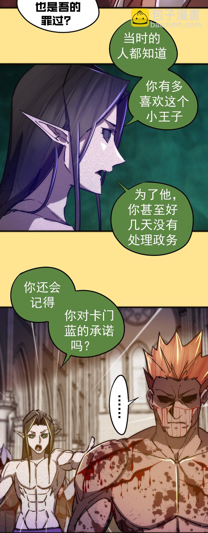 152 最后的救赎(1/2)-第153话