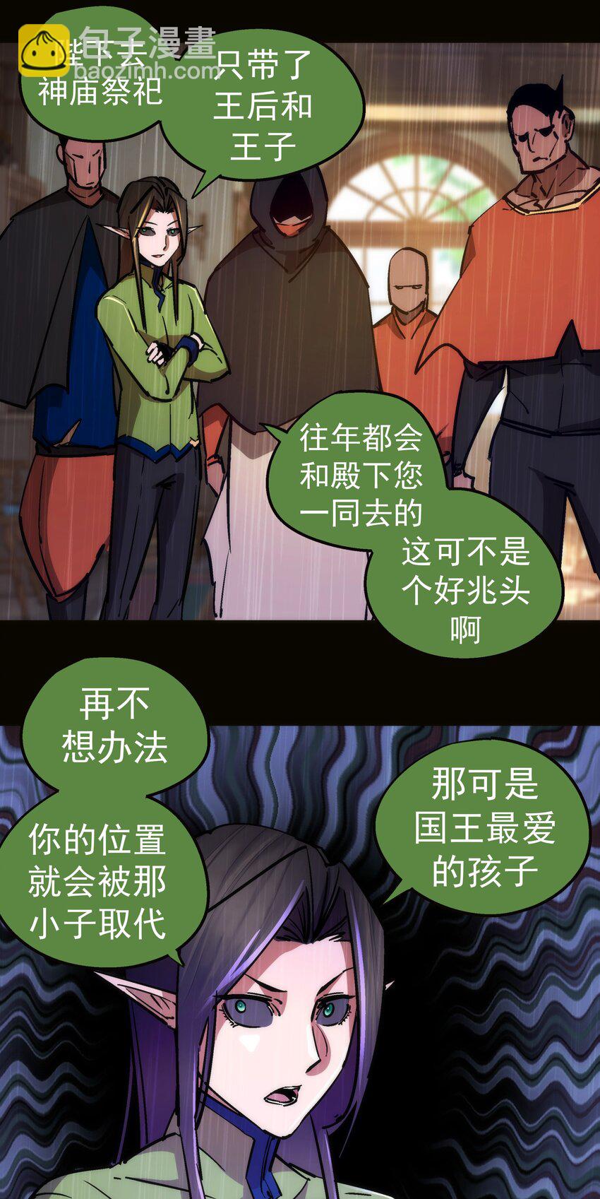 152 最后的救赎(1/2)-第153话
