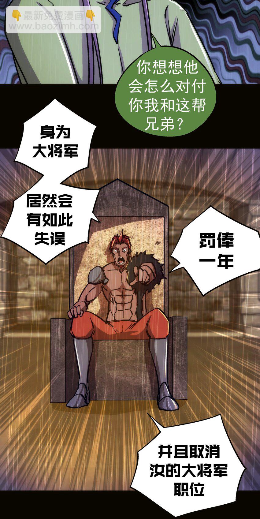 152 最后的救赎(1/2)-第153话
