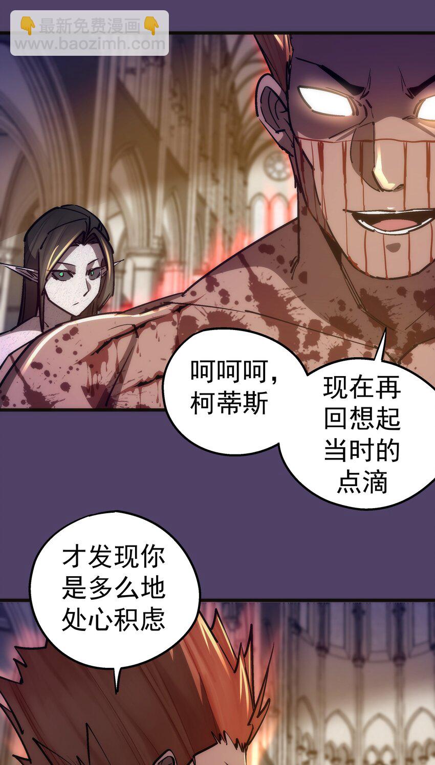152 最后的救赎(1/2)-第153话