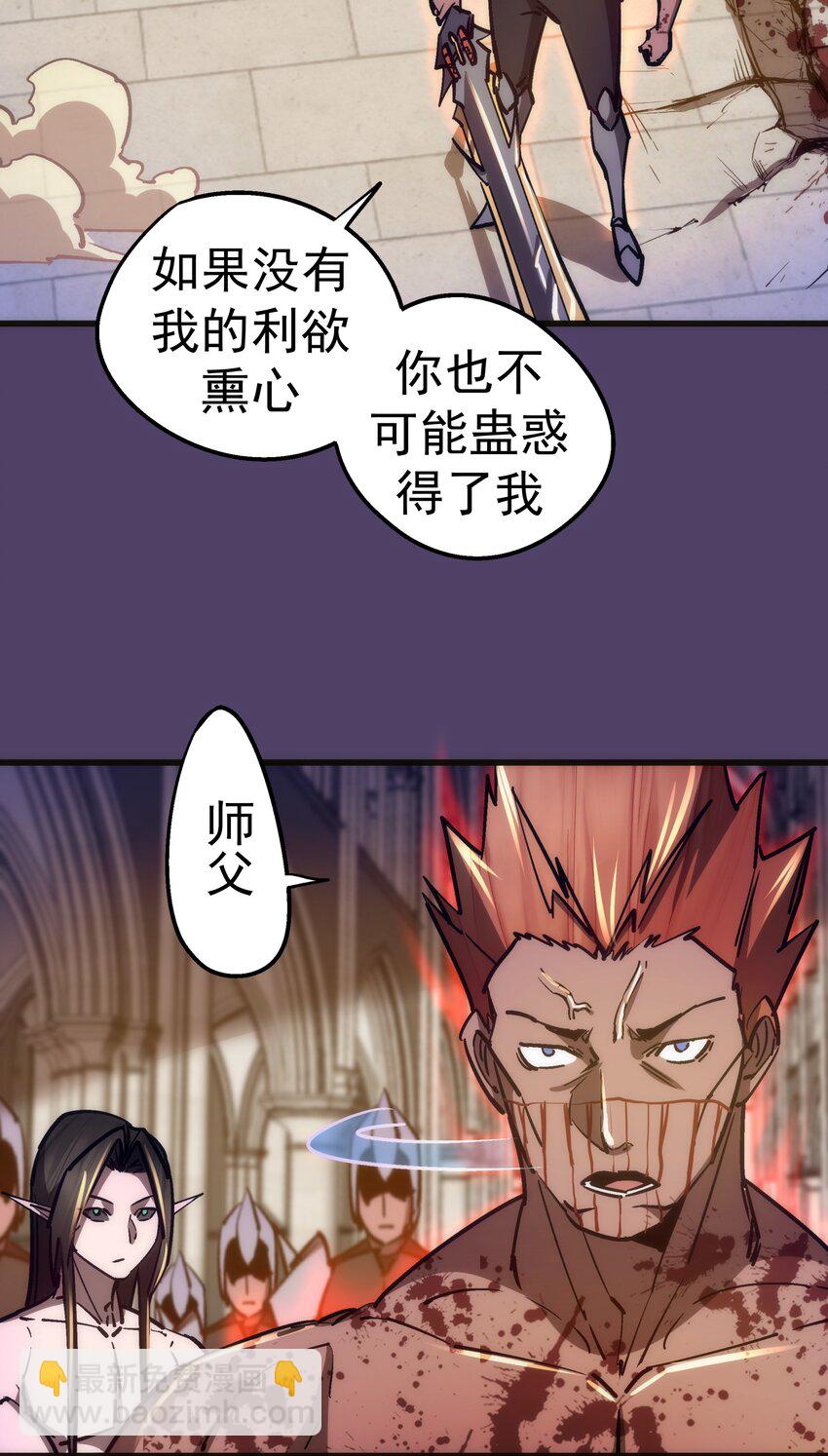 152 最后的救赎(1/2)-第153话