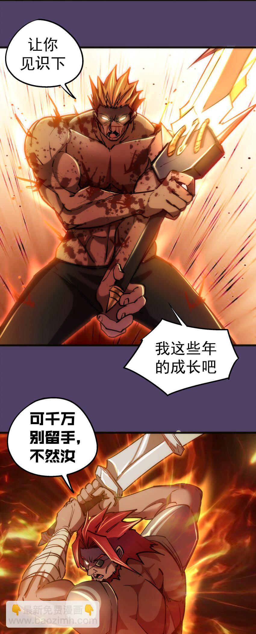 152 最后的救赎(1/2)-第153话