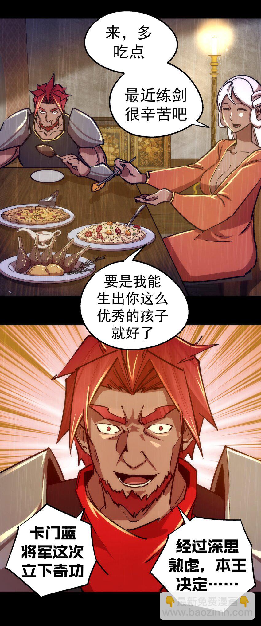 152 最后的救赎(1/2)-第153话