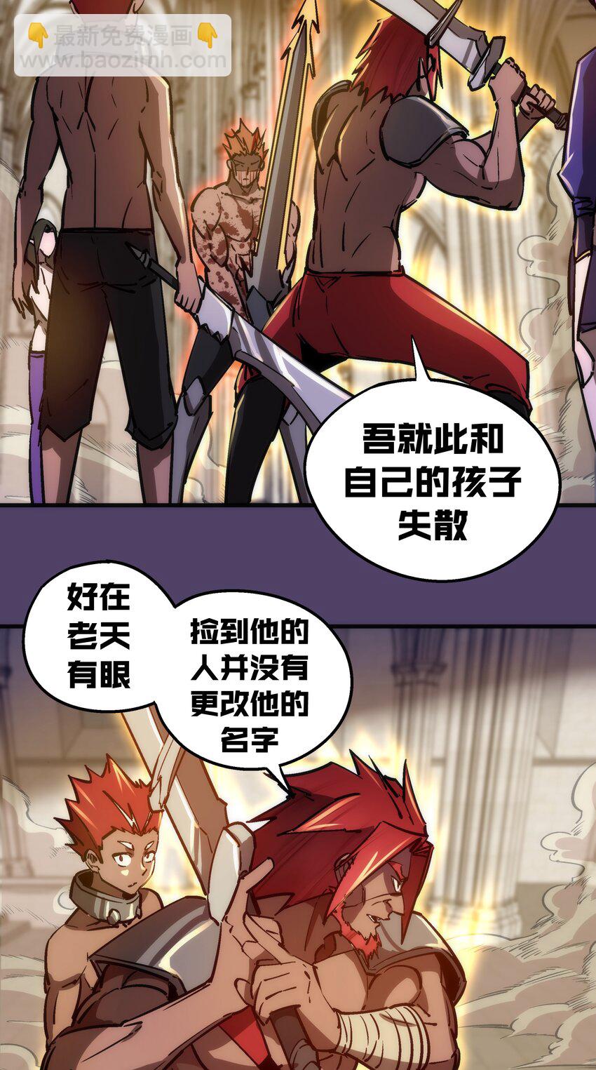 152 最后的救赎(1/2)-第153话