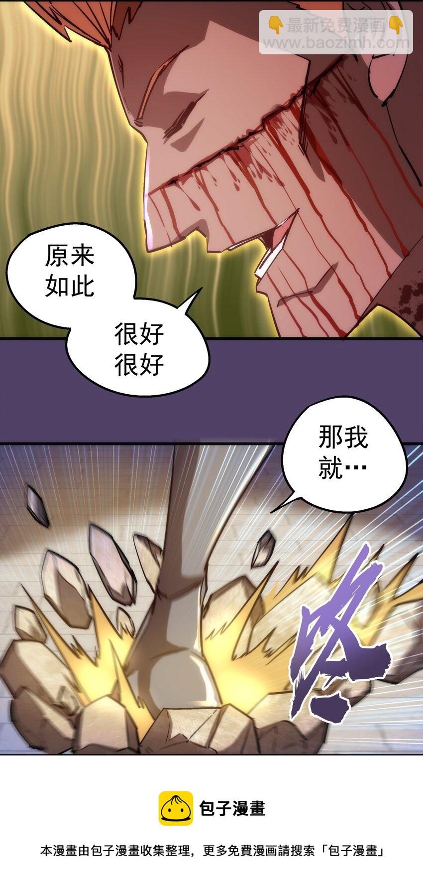 152 最后的救赎(1/2)-第153话