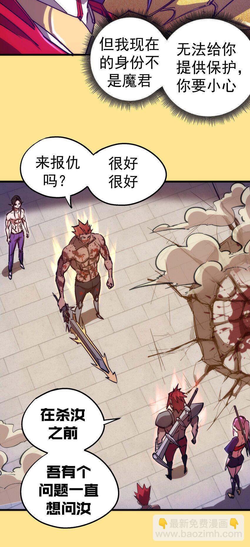 152 最后的救赎(1/2)-第153话